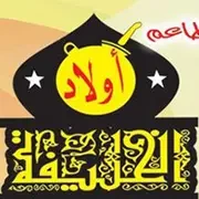 اولاد الخليفه